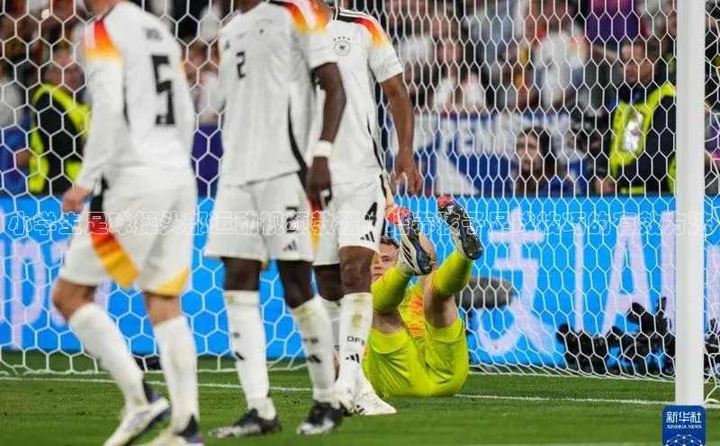 悟空体育app登录入口挪威主权基金小学生足球操头部运动视频教程：培养孩子足球技巧的有效方法