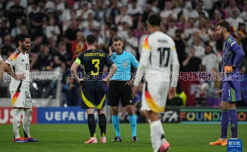 悟空体育网站入口在线观看江铃新能源运动健儿风采：一场全面的运动会赛事分析与趋势预测报告