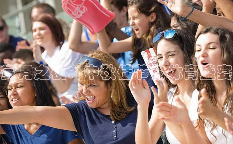 赏月之夜：中秋佳节的体育盛宴