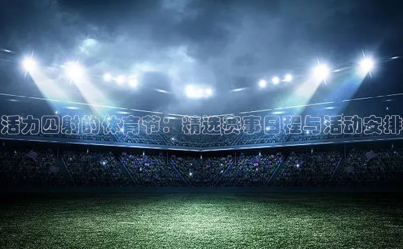 悟空体育网站入口在线观看