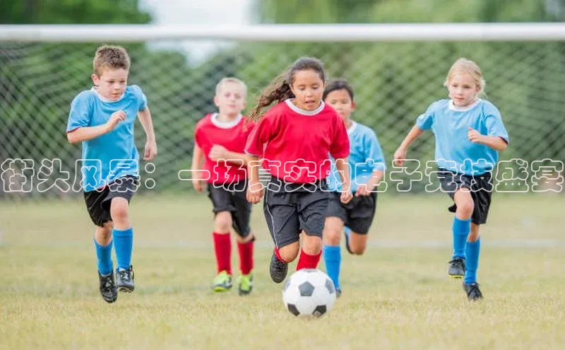 街头风暴：一场真实的电子竞技盛宴