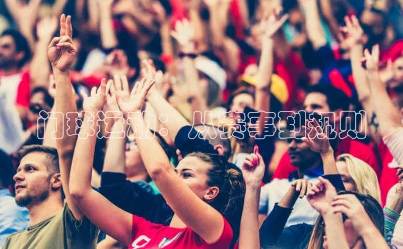 门球运动：从赛事到规则