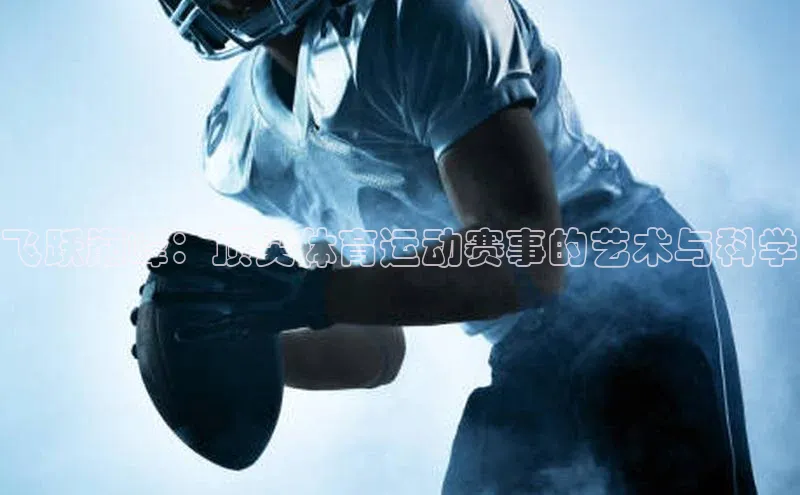 悟空体育app官方正版下载链接