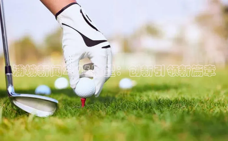 悟空体育app官方正版下载链接